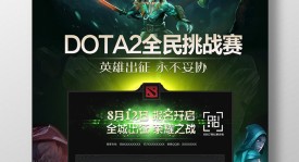 TI15首次采用新赛制，双败淘汰制获得选手观众一致好评！